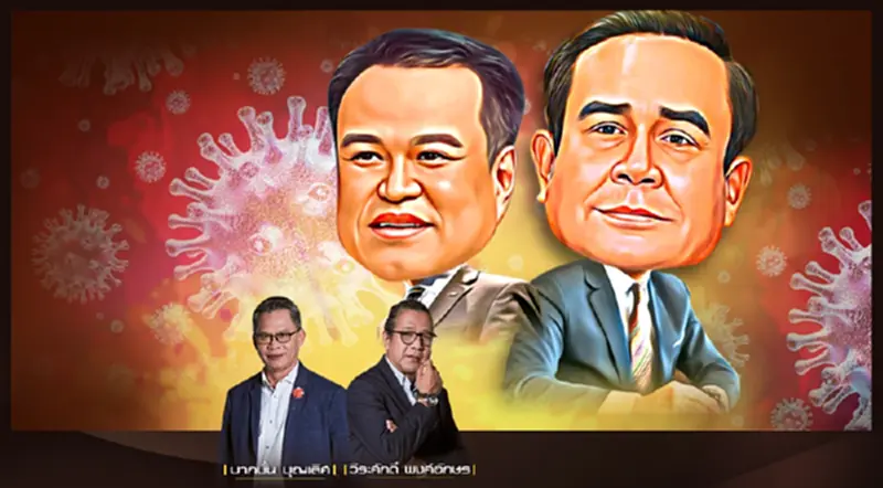 ครม.เบรก "อนุทิน" รักษาโควิดฟรีตามสิทธิ์ กลับไปใช้ระบบ UCEP ตามเดิม ครม.เบรก "อนุทิน" รักษาโควิดฟรีตามสิทธิ์ กลับไปใช้ระบบ UCEP ตามเดิม