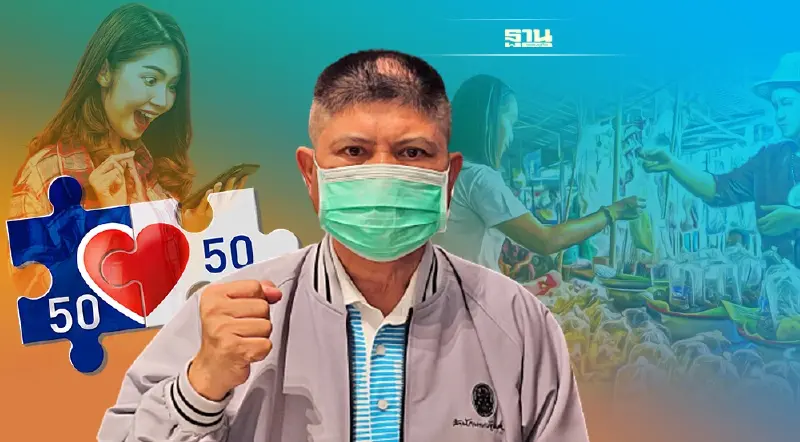 “แรมโบ้”ชี้ประชาชนทั้งประเทศปลื้มโครงการคนละครึ่งเฟส 4 อยากให้มีอีก