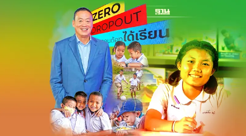 "แสนสิริ" นำนวัตกรรม การเงิน ลดความเหลื่อมลํ้าทางการศึกษา 