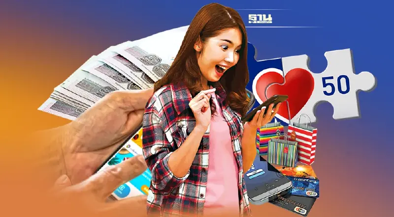 “คนละครึ่งเฟส4” คลังแจ้งเตือน 2.9 ล้านคน รีบใช้ก่อนถูกตัดสิทธิ