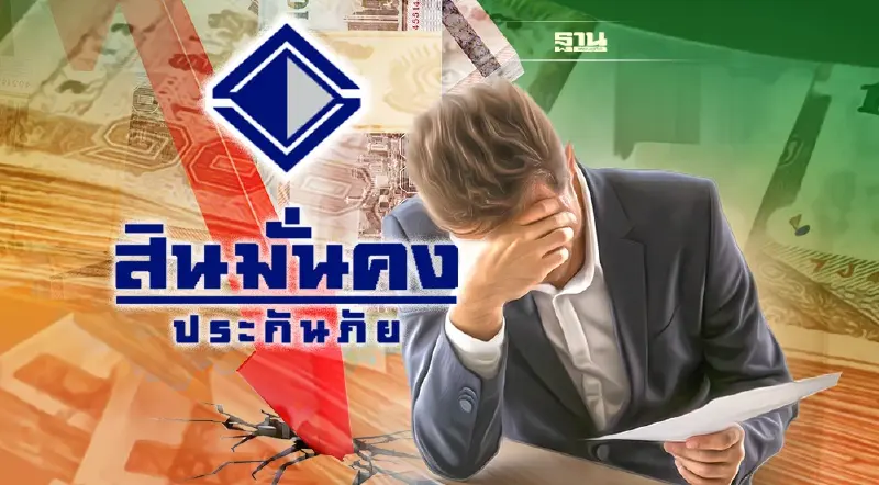 SMKเผยปี64ขาดทุนสุทธิ 4,753ล้านบาทเฉพาะจ่ายเคลมโควิดกว่า 8,141ล้านบาท