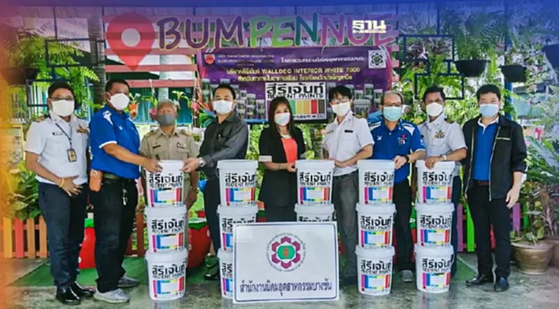 นิคมฯบางชันผนึกพันธมิตรมอบสีทาอาคาร ปรับลุคใหม่ ดึงดูดเด็กอยากมาโรงเรียน นิคมฯบางชันผนึกพันธมิตรมอบสีทาอาคาร ปรับลุคใหม่ ดึงดูดเด็กอยากมาโรงเรียน