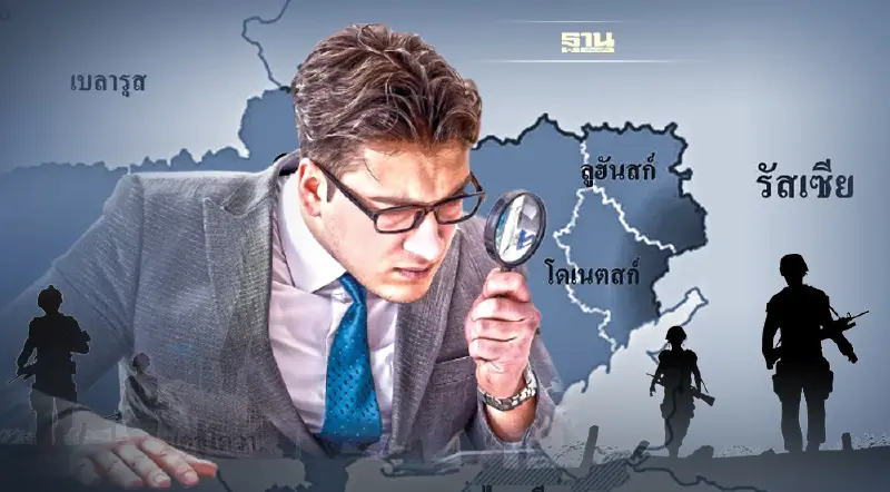 ไขปริศนา "โดเนตสก์-ลูฮานสก์" ในกุมมือ "กบฏแยกดินแดน" ยูเครนตะวันออก