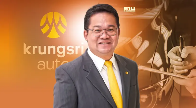 กรุงศรี ออโต้ลั่นปี65เดินหน้าสร้างระบบนิเวศน์ยานยนต์