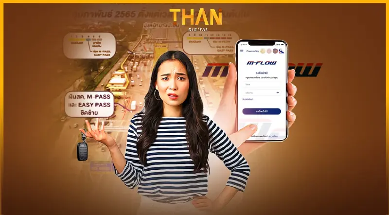 “M-Flow” ที่ไม่โฟล... แก้จราจรหรือติดกว่าเดิม | THAN VIRAL | 17/2/64