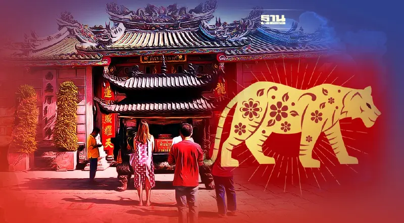 ปี2565 ใครชง  "ฐาน ละ มู" ชวน สายมูเตลู  “เที่ยวแก้ชง เสริมมงคลปีขาล”