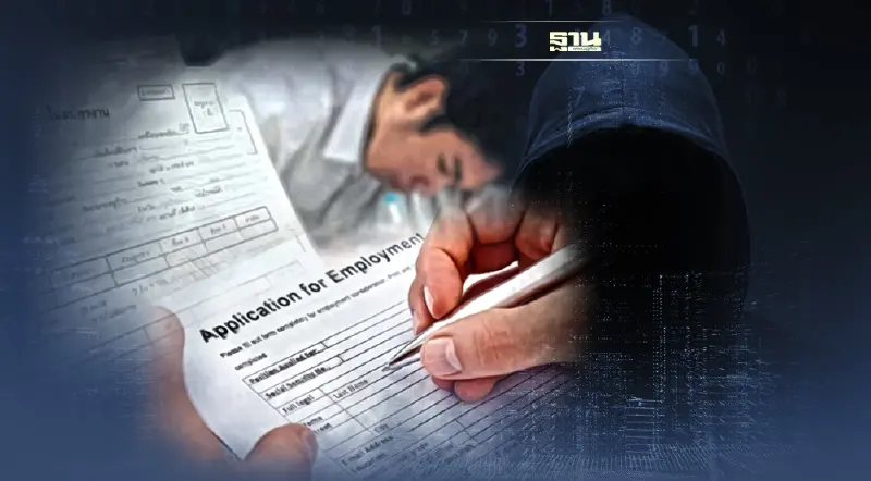 สมัครงาน อ่านไม่ครบ! ระวังถูกหลอกเป็น "แก๊งคอลเซ็นเตอร์"