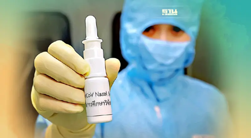 5 ภาคีจับมือพัฒนานวัตกรรม"สเปรย์แอนติบอดีพ่นจมูก"ยับยั้งโควิด-19 5 ภาคีจับมือพัฒนานวัตกรรม"สเปรย์แอนติบอดีพ่นจมูก"ยับยั้งโควิด-19