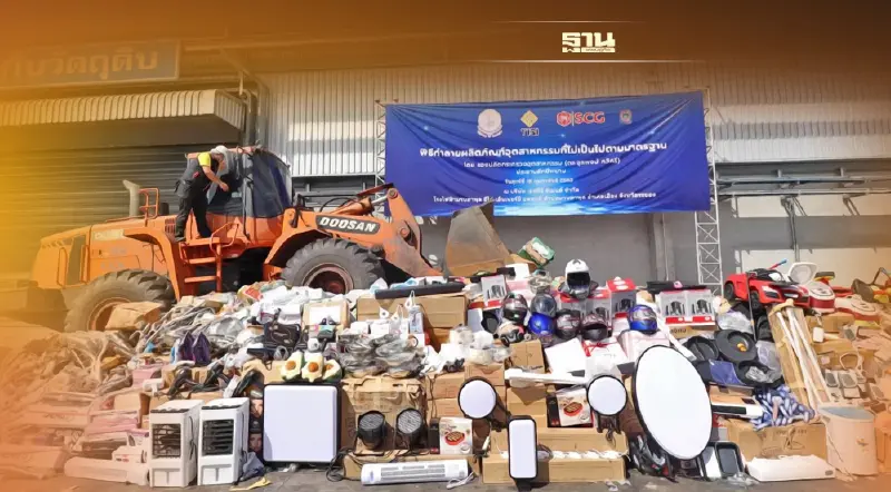 สมอ. ผนึก บก.ปคบ.ทลายสินค้าไม่ได้ มอก. 4 เดือนมูลค่ากว่า 40 ล.