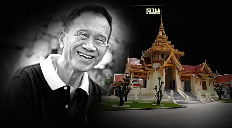 วธ.เปิดกำหนดการบำเพ็ญกุศล "เศรษฐา ศิระฉายา" พระราชทานน้ำหลวงอาบศพพรุ่งนี้