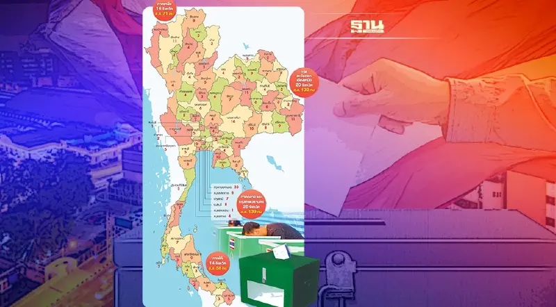 เตรียมเลือกตั้ง ส.ส. หลังกกต.ประกาศแบ่งเขต 400 ที่นั่ง