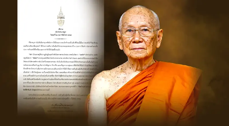 สมเด็จพระสังฆราช ประทานพระคติธรรมเนื่องในวันมาฆบูชา 2565