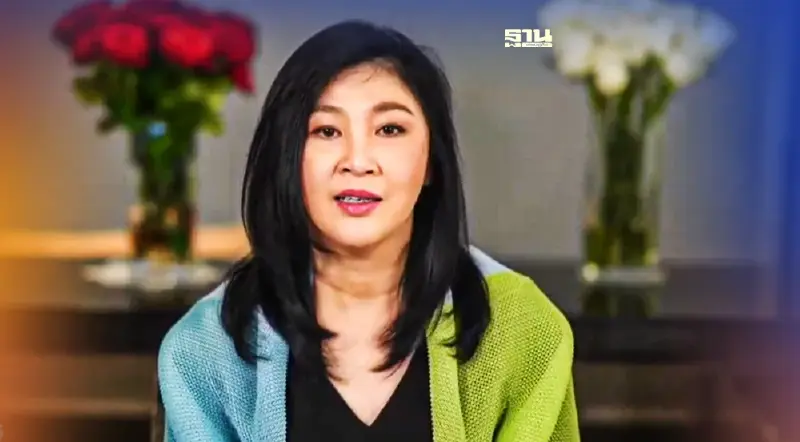 "ยิ่งลักษณ์" ไลฟ์สดครั้งแรก อ้อนห่วงปชช. เจอพิษของแพง-โควิดซ้ำ