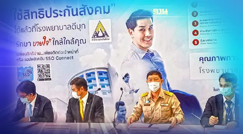 ผู้ประกันตนภูเก็ตเฮ โรงพยาบาลดีบุกเปิดรับสิทธิประกันสังคม25,000คน ผู้ประกันตนภูเก็ตเฮ โรงพยาบาลดีบุกเปิดรับสิทธิประกันสังคม25,000คน