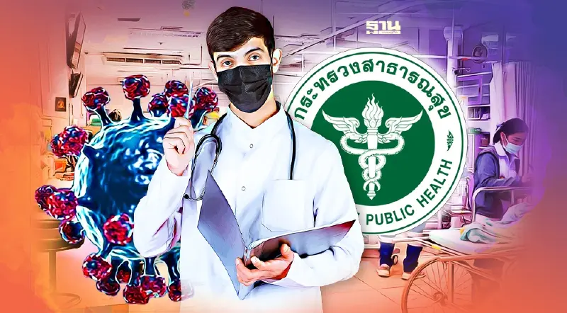 สธ.แจงยกเลิกสิทธิ UCEP เป็นแผนให้ “โควิด” กลับสู่ “โรคประจำถิ่น”