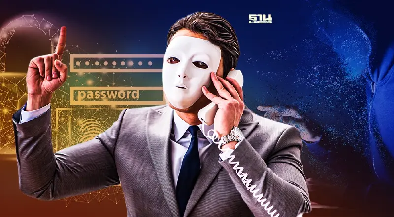 รวมมุกหลอก 'แก๊งคอลเซ็นเตอร์' รู้ทัน'มิจฉาชีพ'สายพันธุ์ใหม่