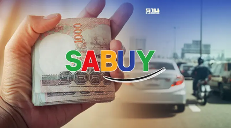 SABUY รุกสินเชื่อรายย่อย –สินเชื่อรถยนต์ครบวงจร SABUY รุกสินเชื่อรายย่อย –สินเชื่อรถยนต์ครบวงจร