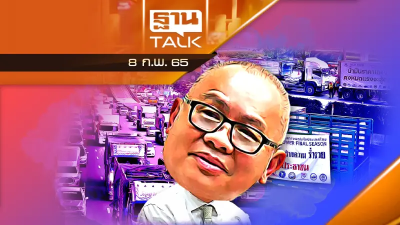 พิษน้ำมัน กดดัน "สุพัฒนพงษ์" ให้ลาออก !