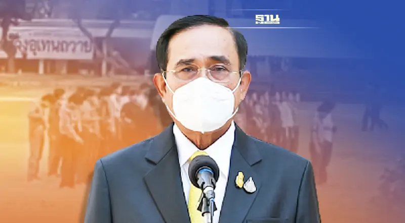 "บิ๊กตู่"สวดยับ อุเทนถวาย  ทำลายชาติมากกว่าสร้างชาติ