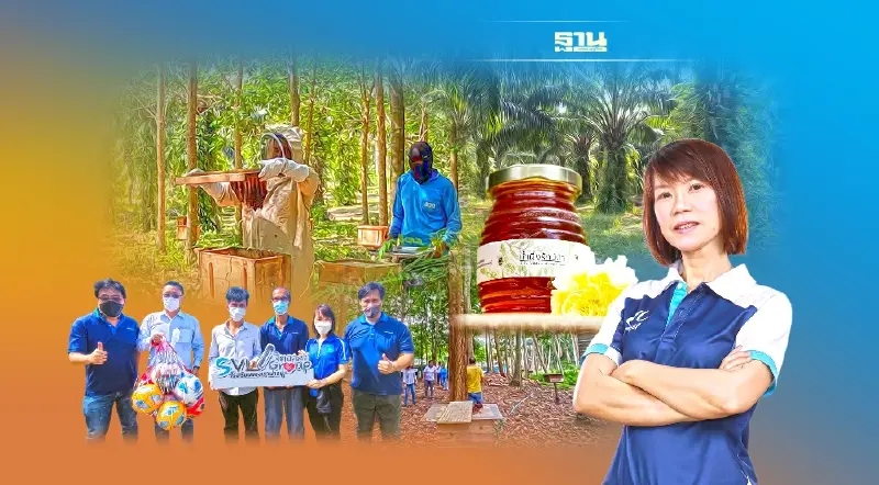 ‘สวนทรายงาม’ นำ ESG ดูแลสังคมและชุมชนโดยรอบ