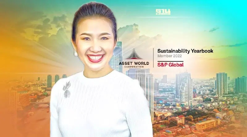 AWCติดอันดับบริษัทยั่งยืนจาก “S&P Global”ปี 2022ในกลุ่มธุรกิจโรงแรม