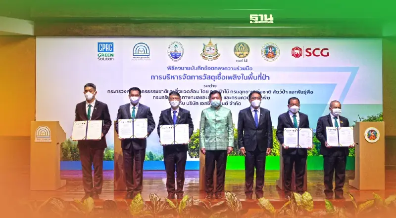 ลดPM2.5-หมอกควันไฟป่า ทส.ผนึกSCGเอสซีจีจัดการเชื้อเพลิงพื้นที่ป่า-เกษตร