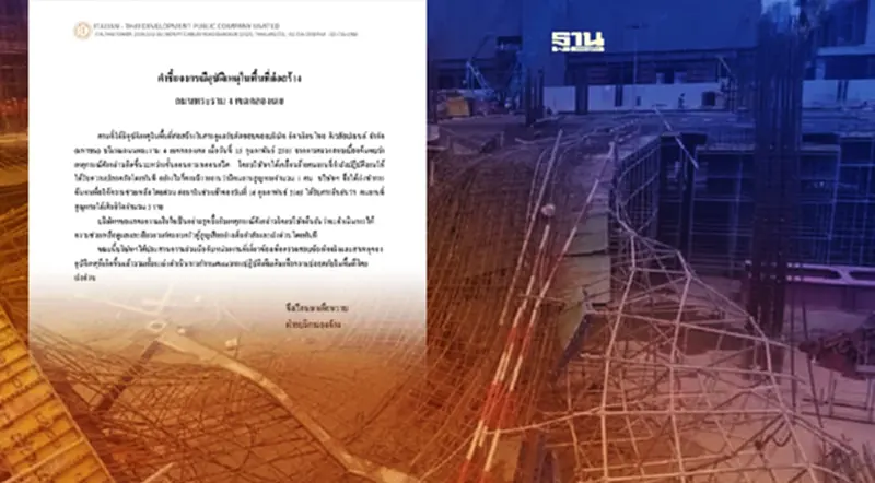 ITD เยียวยาคนงานเสียชีวิตนั่งร้านก่อสร้างโรงแรมชื่อดังย่านพระราม4ถล่ม ITD เยียวยาคนงานเสียชีวิตนั่งร้านก่อสร้างโรงแรมชื่อดังย่านพระราม4ถล่ม