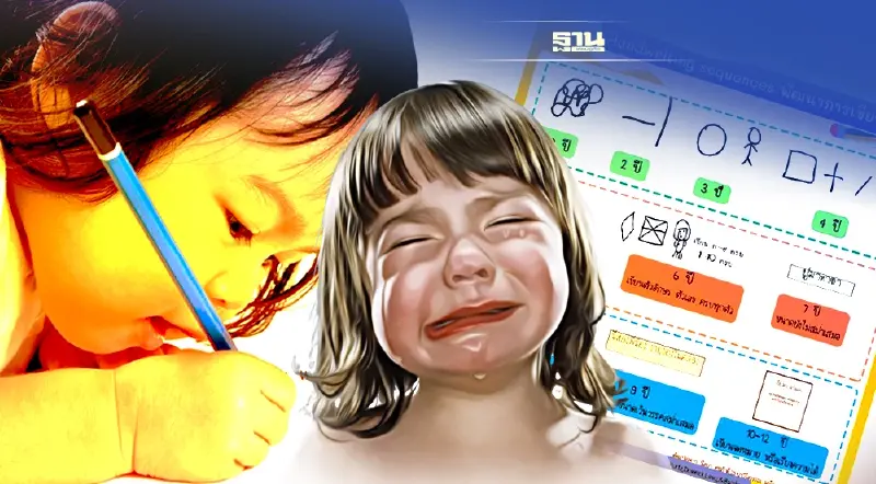 สอบเข้า 'สาธิต' เกณฑ์ห้ามร้องไห้! เมื่อ ผู้ใหญ่ ไม่เคยเข้าใจความเป็นเด็ก สอบเข้า 'สาธิต' เกณฑ์ห้ามร้องไห้! เมื่อ ผู้ใหญ่ ไม่เคยเข้าใจความเป็นเด็ก