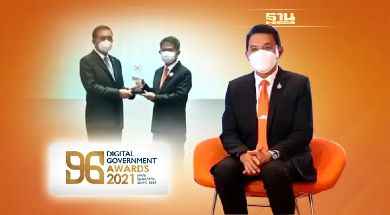 กฟน. ได้รับรางวัล Digital Government Awards 2021