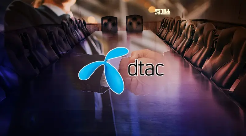 บอร์ดดีแทคอนุมัติการควบรวมกิจการทรู