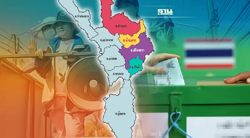 การเมืองตาก"คึก"วางตัวกันแล้ว ได้ชิงเพิ่มเป็น 4 เก้าอี้ส.ส. 