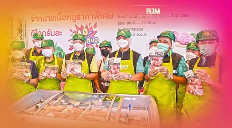 “เฉลิมชัย”คิกออฟขายหมูโลละ 140 ที่ตลาด อ.ต.ก. 1.5 แสน กก. “เฉลิมชัย”คิกออฟขายหมูโลละ 140 ที่ตลาด อ.ต.ก. 1.5 แสน กก.