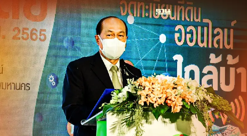 มท.1คิกออฟกรมที่ดินจดทะเบียนที่ดินต่างสำนักงานใกล้บ้านคลุม2.2ล้านโฉนด มท.1คิกออฟกรมที่ดินจดทะเบียนที่ดินต่างสำนักงานใกล้บ้านคลุม2.2ล้านโฉนด