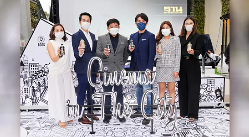 เมเจอร์ ซีนีเพล็กซ์ กรุ้ป จับมือ บอส คอฟฟี่ เมเจอร์ ซีนีเพล็กซ์ กรุ้ป จับมือ บอส คอฟฟี่