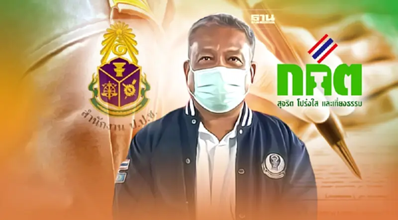 กกต.ร้องป.ป.ช.ฟันทุจริตสอบเลื่อนขั้นระดับผอ.กกต.ปี 63 พบทำเป็นขบวนการ กกต.ร้องป.ป.ช.ฟันทุจริตสอบเลื่อนขั้นระดับผอ.กกต.ปี 63 พบทำเป็นขบวนการ