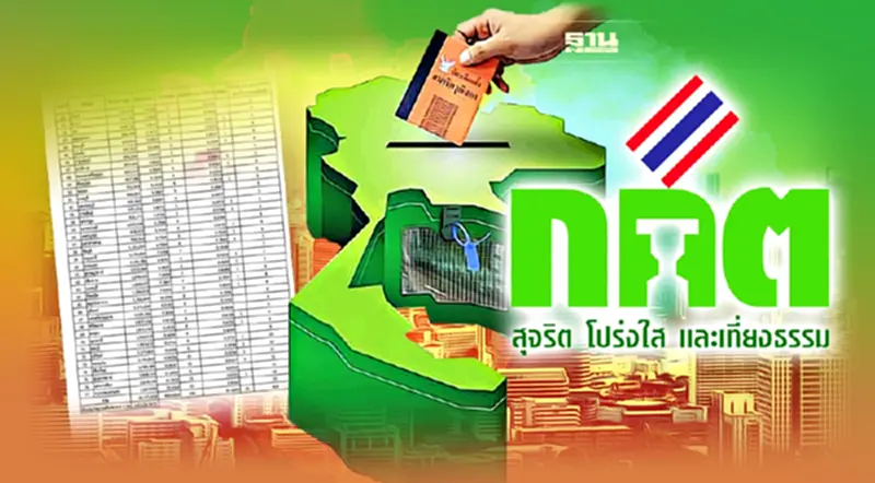 ด่วน ส่อเลือกตั้งเร็ว กกต.เคาะส.ส.เขต 400 ที่นั่ง 77 จว. กทม.มากสุด 33- โคราช 16 ด่วน ส่อเลือกตั้งเร็ว กกต.เคาะส.ส.เขต 400 ที่นั่ง 77 จว. กทม.มากสุด 33- โคราช 16