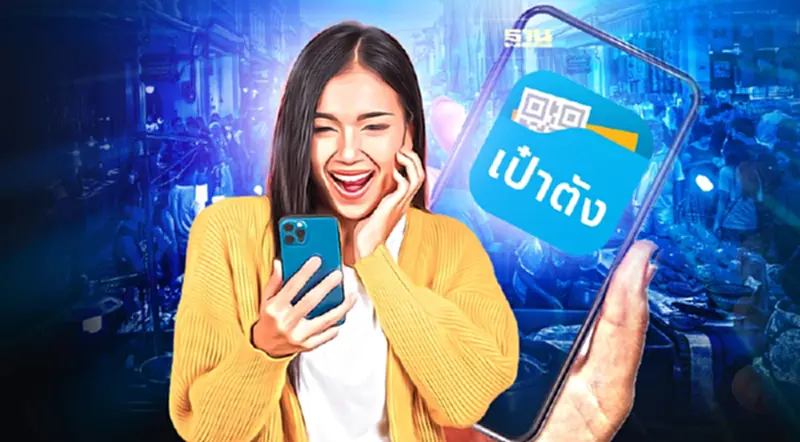อัปเดตแอปฯเป๋าตังคนละครึ่งเฟส 4 ก่อนยืนยันสิทธิ ต้องทำอย่างไรอ่านที่นี่ อัปเดตแอปฯเป๋าตังคนละครึ่งเฟส 4 ก่อนยืนยันสิทธิ ต้องทำอย่างไรอ่านที่นี่