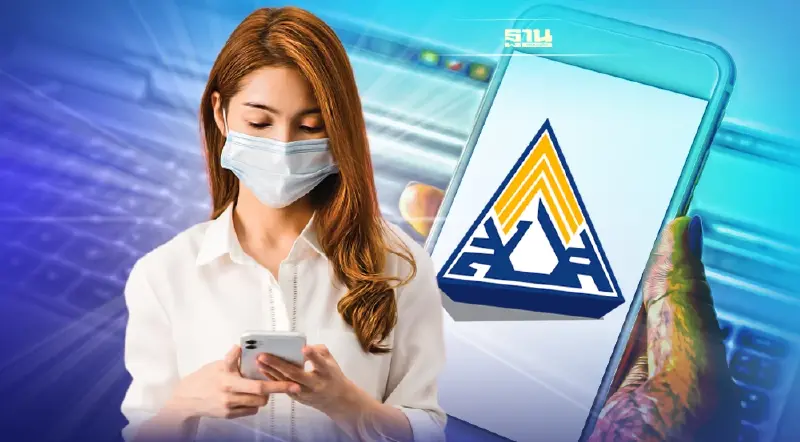 ผู้ประกันตน"ประกันสังคม"การขึ้นทะเบียนว่างงานรูปแบบใหม่ เช็คเลย