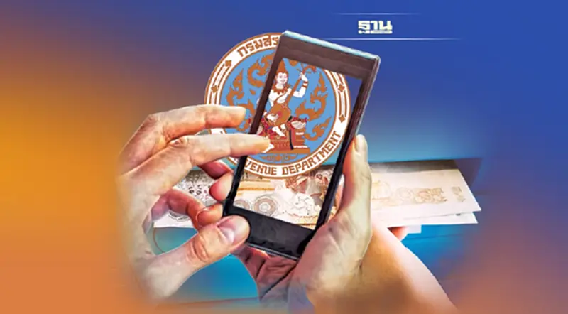 กรมสรรพากร ประกาศยืดเวลาชำระอากรแสตมป์ กรมสรรพากร ประกาศยืดเวลาชำระอากรแสตมป์