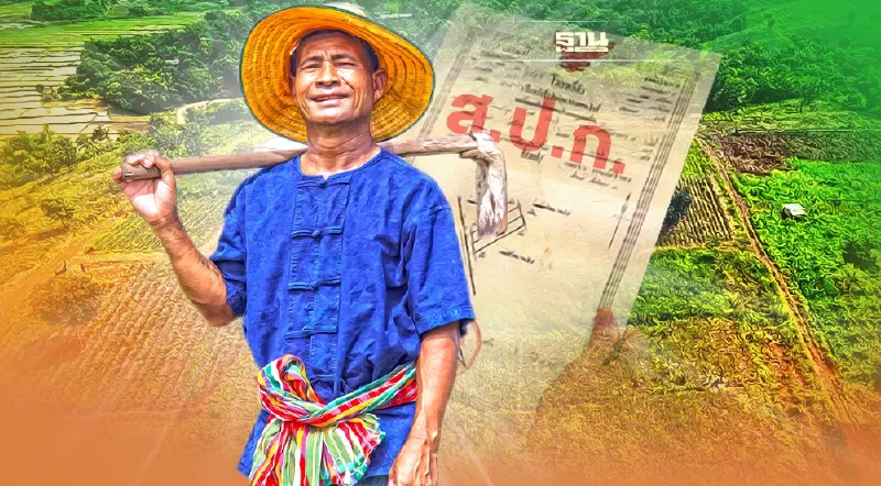 ที่ดินส.ป.ก. ใครบ้าง?มีสิทธิครอบครอง