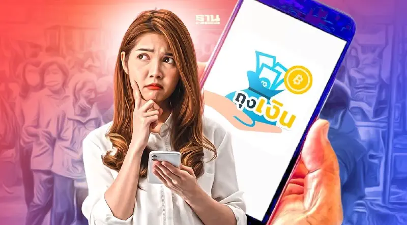 ร้านค้าสมัครถุงเงิน ต้องทำอย่างไร เช็คขั้นตอนที่นี่ ร้านค้าสมัครถุงเงิน ต้องทำอย่างไร เช็คขั้นตอนที่นี่