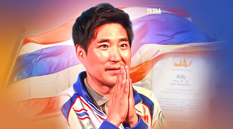 เฮ กันทั้งประเทศ "โค้ชเช" ได้สัญชาติไทย นายกฯเซ็นคำสั่งแล้ว