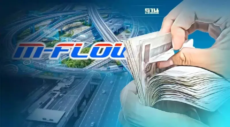 กรมทางหลวง คืนเงินผู้ขับรถที่ไม่สมัครสมาชิกวิ่งช่อง M-Flow วันไหนดูที่นี่