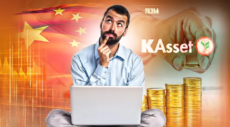 กองทุนหุ้นจีน “ ไปต่อ” หรือ “พักก่อน” ลงทุนตอนนี้ดีไหม?