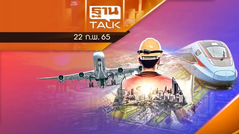 สกพอ. แจงสาเหตุตั้งบริษัทลูก "อีอีซี"