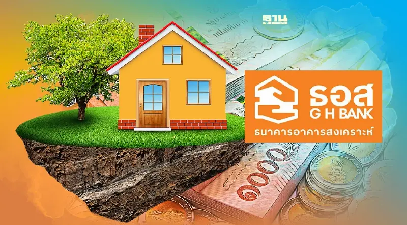 ธอส. ห่วงดอกเบี้ยขาขึ้น ดันเงินงวดผ่อนบ้าน ปรับขึ้นในรอบ 10 ปี