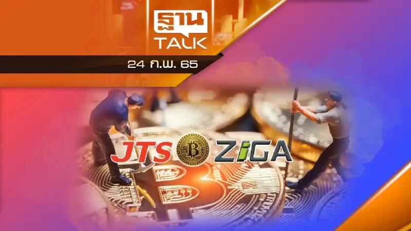 สาหัส! หุ้นขุดเหมืองร่วงติดฟลอร์  ดิ่งตามบิทคอยน์