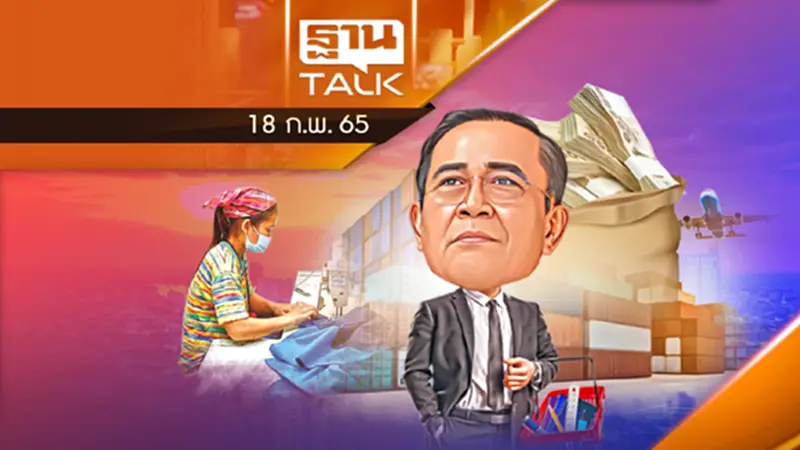 จัดซื้อภาครัฐฯ กระตุ้นเศรษฐกิจ 1.7 ล้านล้าน จัดซื้อภาครัฐฯ กระตุ้นเศรษฐกิจ 1.7 ล้านล้าน