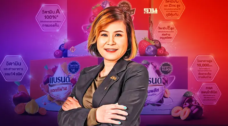 แบรนด์ ซันโทรี่  ปรับแบรนดิ้งเปลี่ยน “แบรนด์วีต้า” เป็น “แบรนด์”