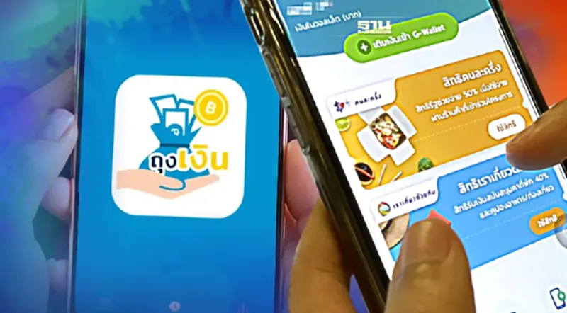 แอปฯเป๋าตัง คนละครึ่งเฟส 4 สแกนถุงเงินซื้อสินค้าได้กี่โมงถึงกี่โมงเช็คเลย แอปฯเป๋าตัง คนละครึ่งเฟส 4 สแกนถุงเงินซื้อสินค้าได้กี่โมงถึงกี่โมงเช็คเลย